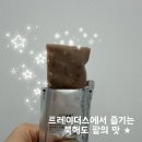 북해 | 시루코아이스 후기 | 북해도산 팥이 들어간 프리미엄 팥아이스스크림, 팥라떼까지