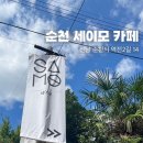 세이모커피 네이버블로그