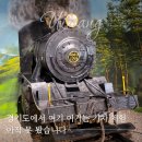 철도박물관로 | 의왕 철도박물관, 경기도에서 여기 이기는 기차 체험 아직 못 봤습니다