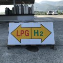 신일LPG충전소 이미지