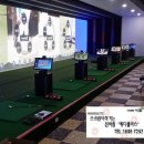 장승포스크린골프 이미지