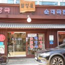 일성옥 네이버블로그