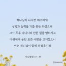 성령과 능력을 기름 붓듯 하셨으매(사도행전 10장) 이미지