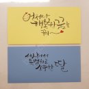 생활수묵화와 우드버닝 이미지