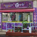 큐사랑소사 이미지