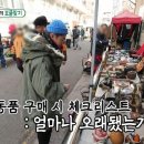 풍물구제