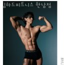 팀하드 피트니스 | 한남동헬스 팀하드피트니스 한남점 추천