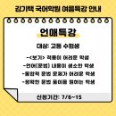 김기택국어학원