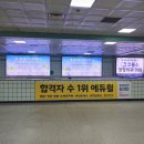 경인선 개봉전철역 | 1호선 경인선 광고 와이드칼라 집행가이드 [구일역, 개봉역, 역곡역, 소사역, 부천역]