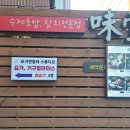 미당초밥