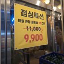 묵호댁 선릉직영점 이미지