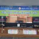 빅볼당구클럽 이미지