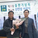 동해문학 제35집 출판기념회 및 제 34회 신인상 시상식 이미지