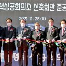 평택상공회의소회관 이미지