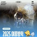 전곡선사박물관 이미지