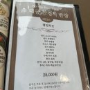 대궁 | 평택 만세로 ㅣ 평택밥집 룸식당 대궁한정식반상 후기