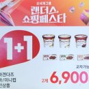 이마트24 문정테라타워점 이미지