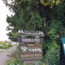 현이목장 이미지