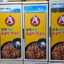 중화호반닭갈비막국수신내점 이미지