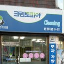 비전세탁소 이미지