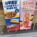 던킨평택고덕궁리점 이미지