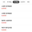 신묘한 곱도리식당 이미지