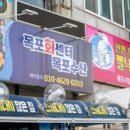 목포항 횟집 목포에서 신선한 해산물 푸짐하게! 목포회센타 후기