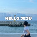 씨유 서귀포광장점 | 2시간 자고 18시간 놀다 온 제주도 당일치기 여행(성산, 함덕)