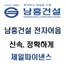 남흥창고 이미지