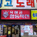 육해공합동작전