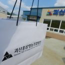 괴산홍삼영농조합법인