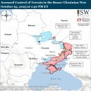 러시아 공세 작전 평가, 2025년 10월 23일 이미지