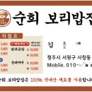 순희보리밥집 네이버블로그