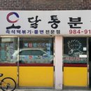 럭키분식 이미지