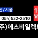 주식회사 에스비솔루션 네이버블로그