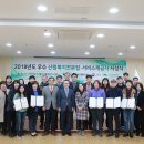 피노키오 유아숲체험원 이미지