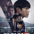 음악방송장치3(안성천) | 약한영웅 class 2 결말 완전 정리! 시즌3 떡밥부터 나백진의 최후까지