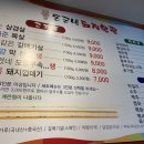 돈군네돼지한판 이미지