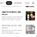 애드러쉬