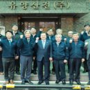 유양산전
