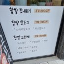 굿스고로케&꽈배기 이미지
