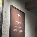 서울고속버스터미널 본관 1호 공중화장실 | 서울고속터미널 버스 타기 전에 먹기 좋은 공탕 센트럴시티점 후기