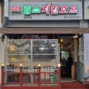 림스호프 이미지