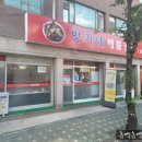 방가네해물짬뽕 - 성북구 보문로 58-1 | 방가네해물짬뽕