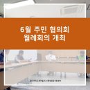 대티까치 고개마을 주민협의회 이미지