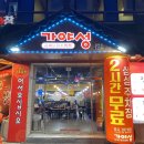 김셰프원조짬뽕가야성 | 대구칠곡3지구중화요리맛집/김셰프원조짬뽕'가야성'