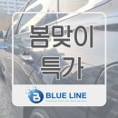 블루라인셀프세차장 이미지