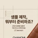 창미콜렉션 이미지