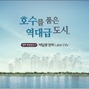 양주옥정신도시 제일풍경채 레이크시티 1단지 이미지