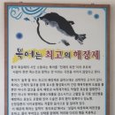 복어대감 이미지